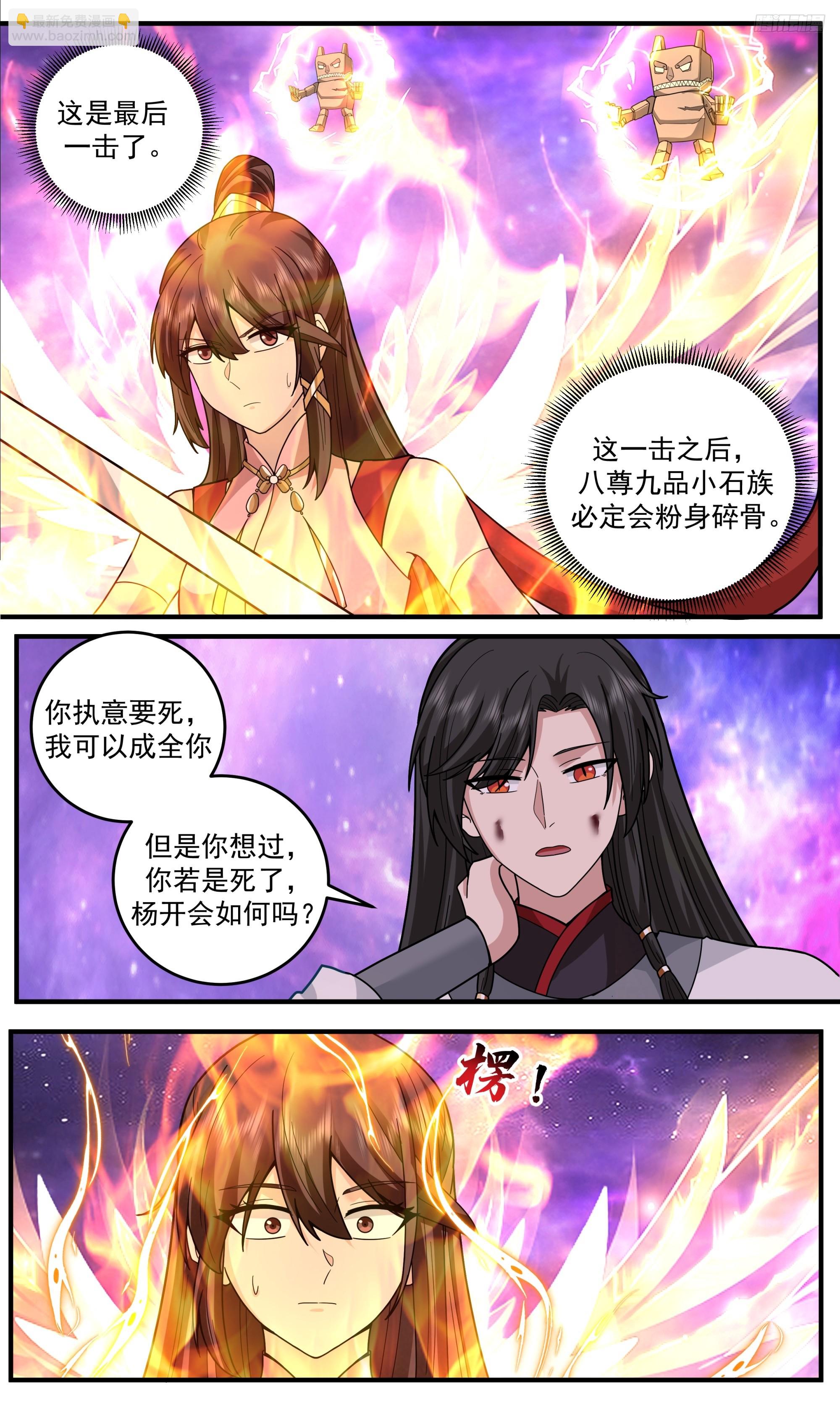 3829 世界终源篇-来此只为杀你9