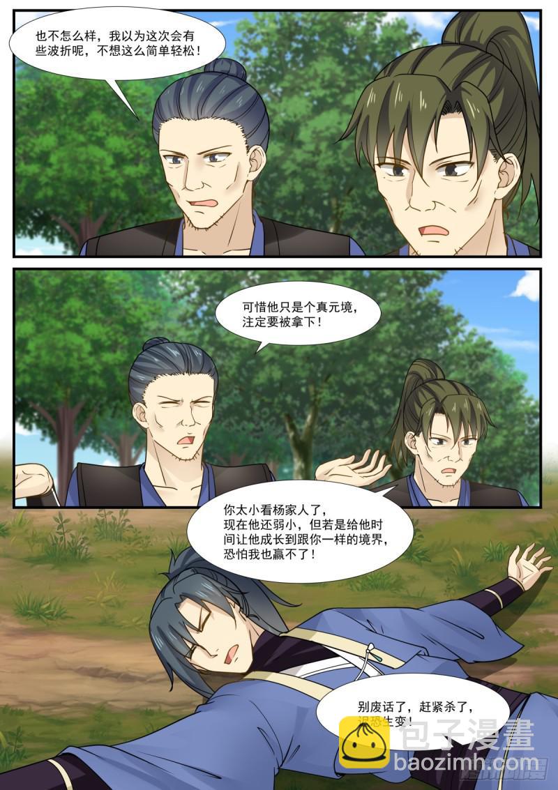 325 你今日难求生路1