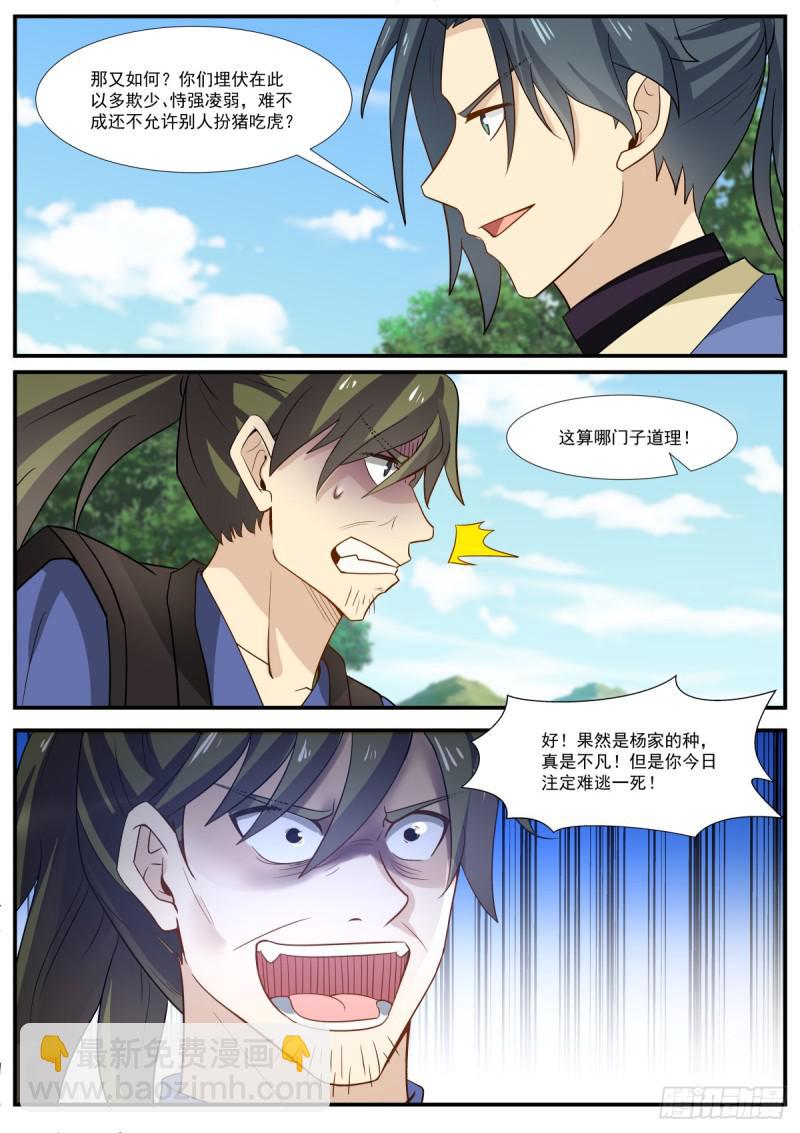 325 你今日难求生路8