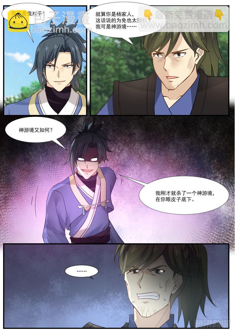 325 你今日难求生路9