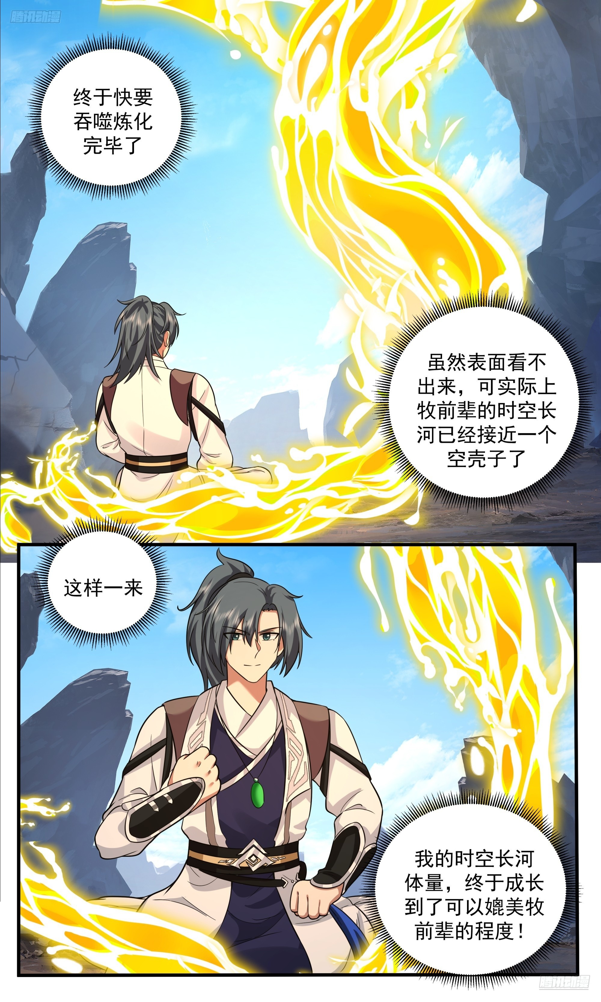 3830 世界终源篇-吞噬炼化11