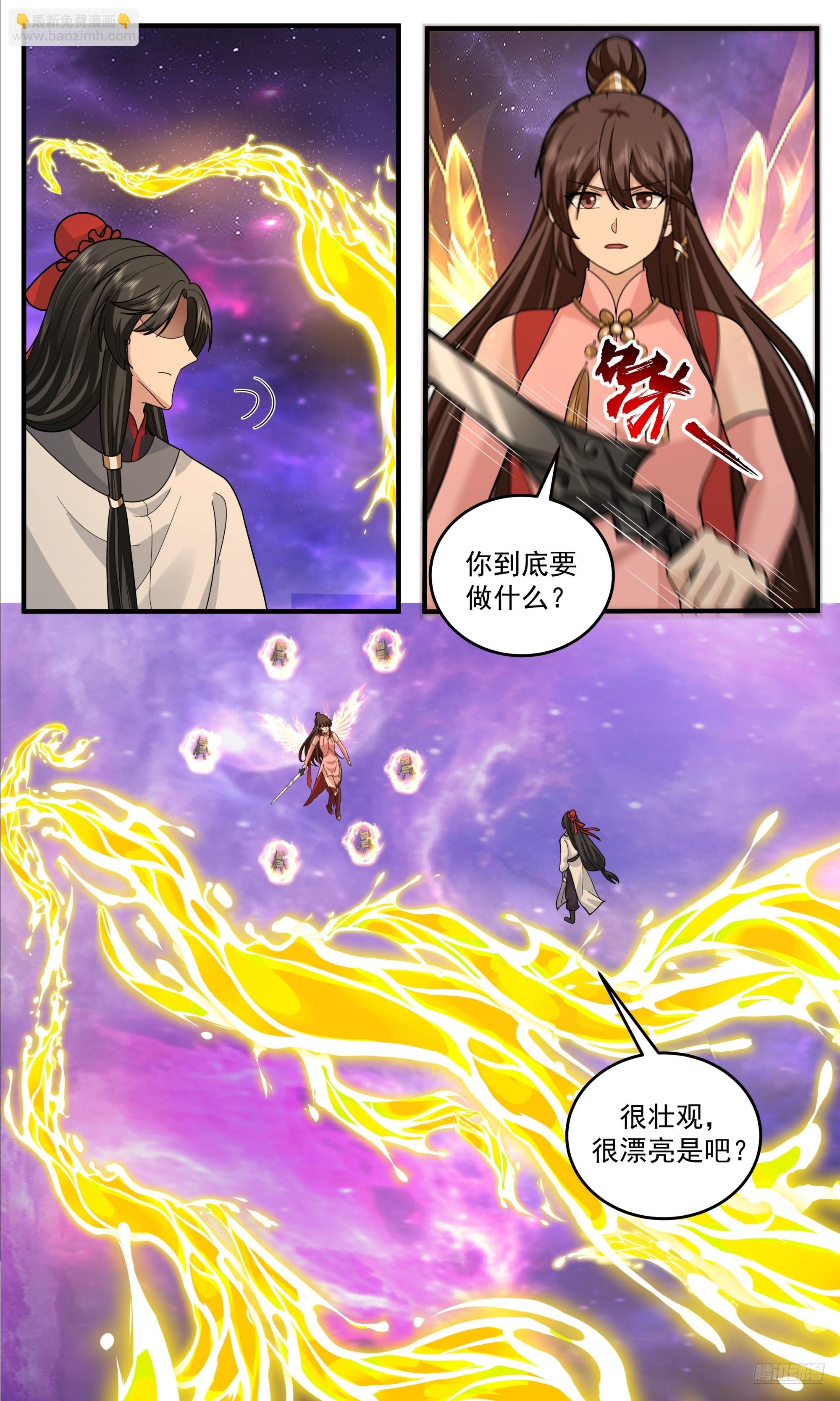 3830 世界终源篇-吞噬炼化4