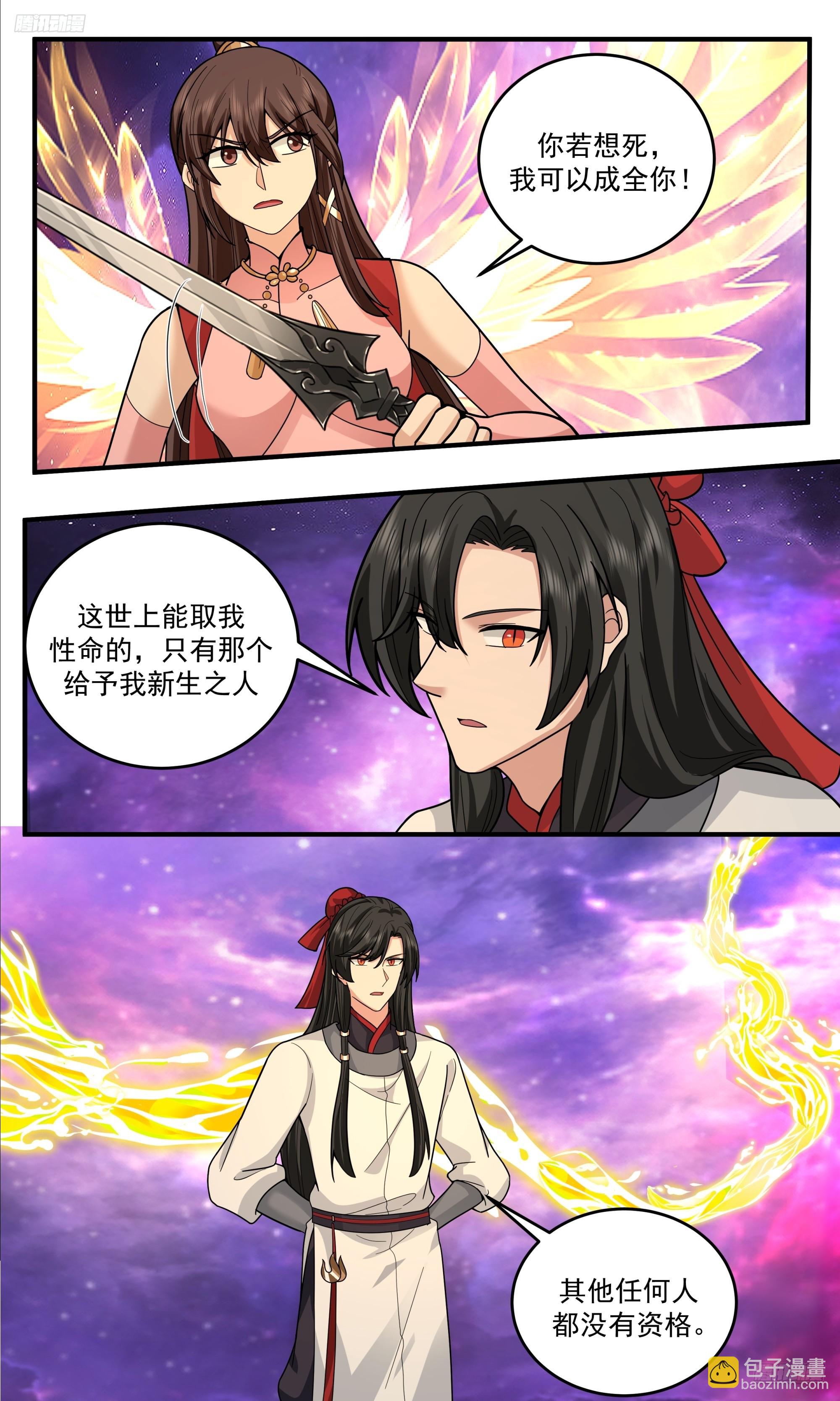 3830 世界终源篇-吞噬炼化6