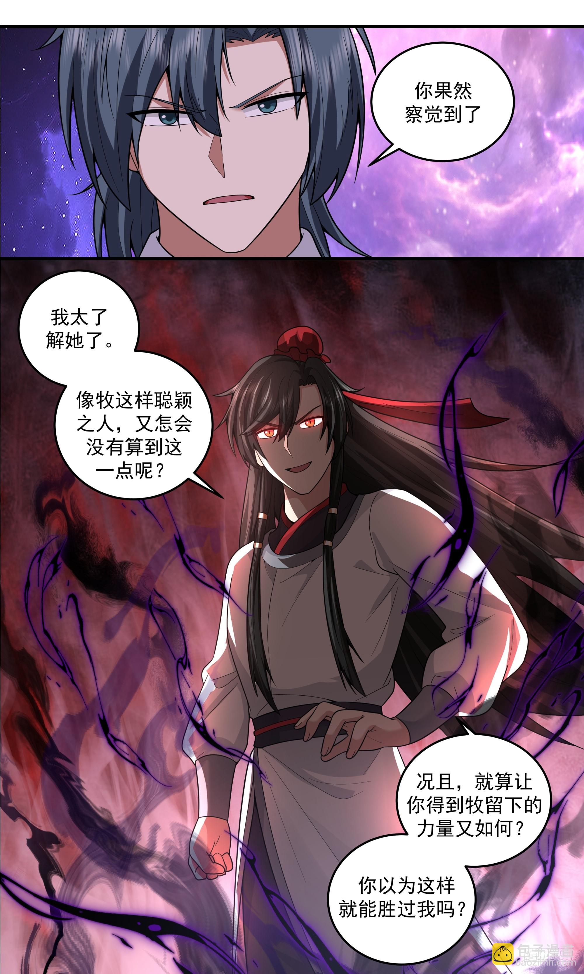 3832 世界终源篇-最终对决！8