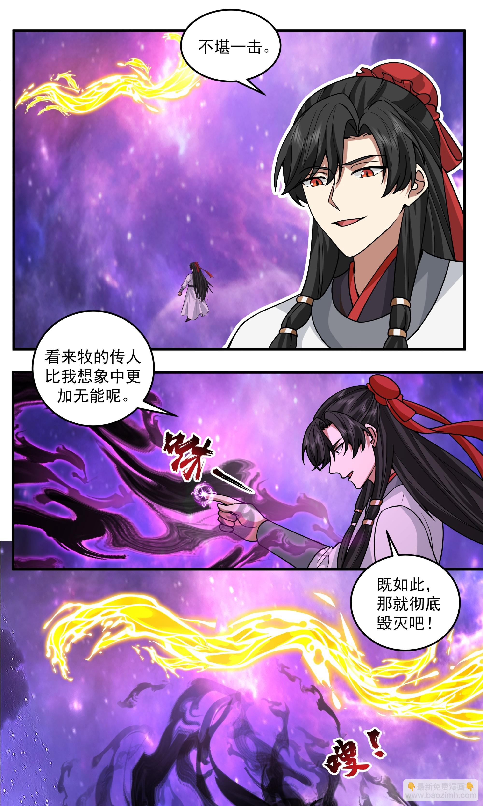3834 世界终源篇-墨化！10