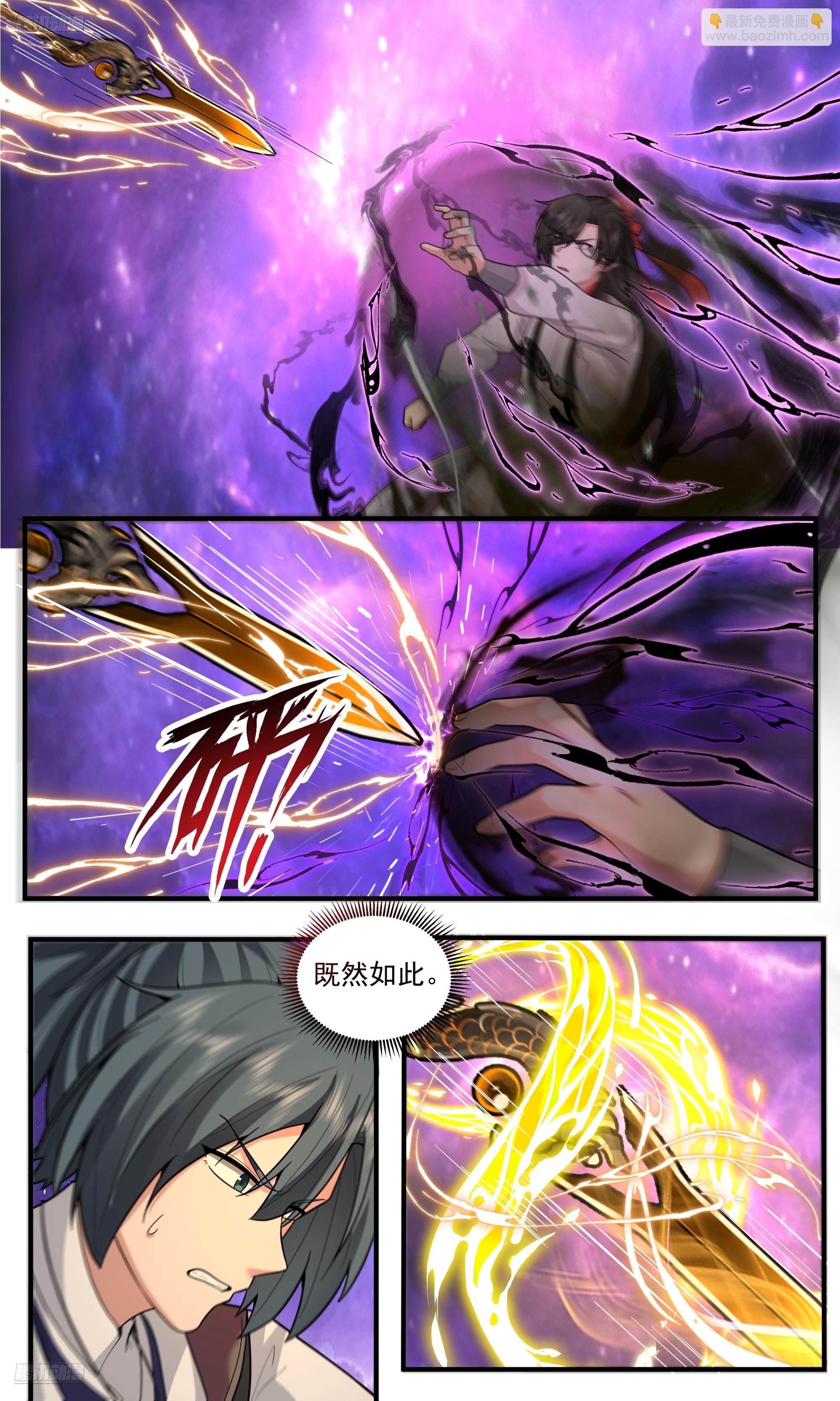 3834 世界终源篇-墨化！3
