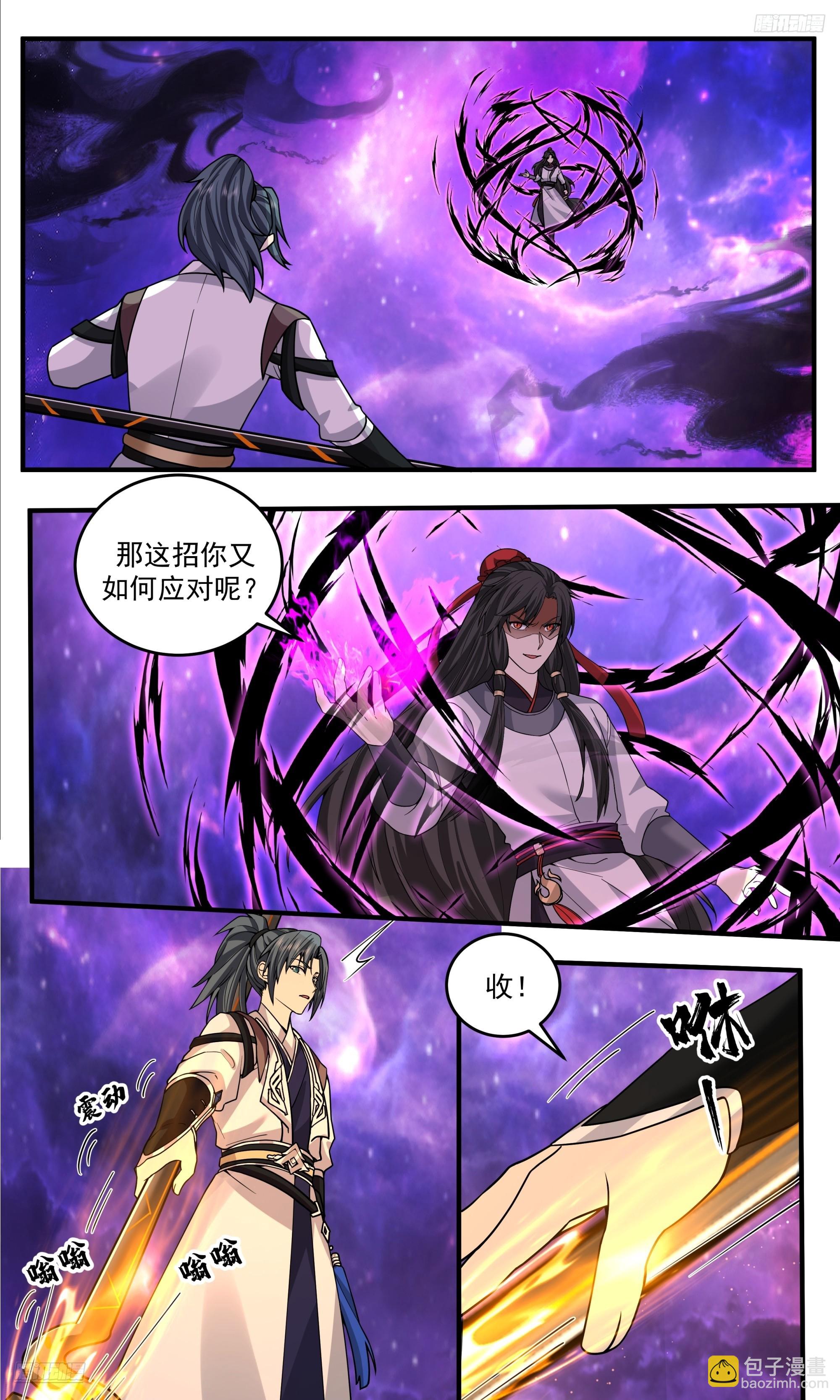 3834 世界终源篇-墨化！7