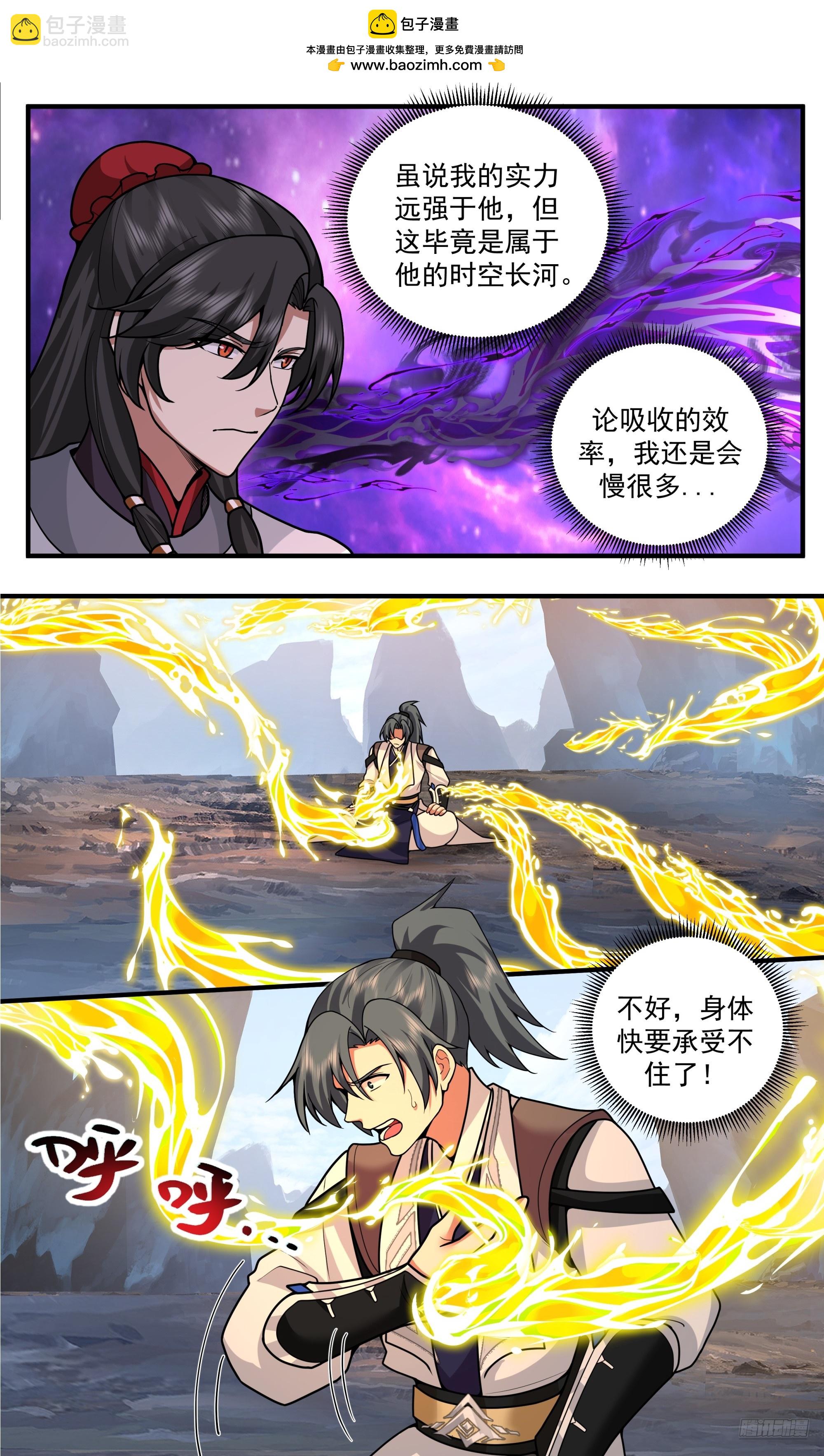 3835 世界终源篇-化道入体8