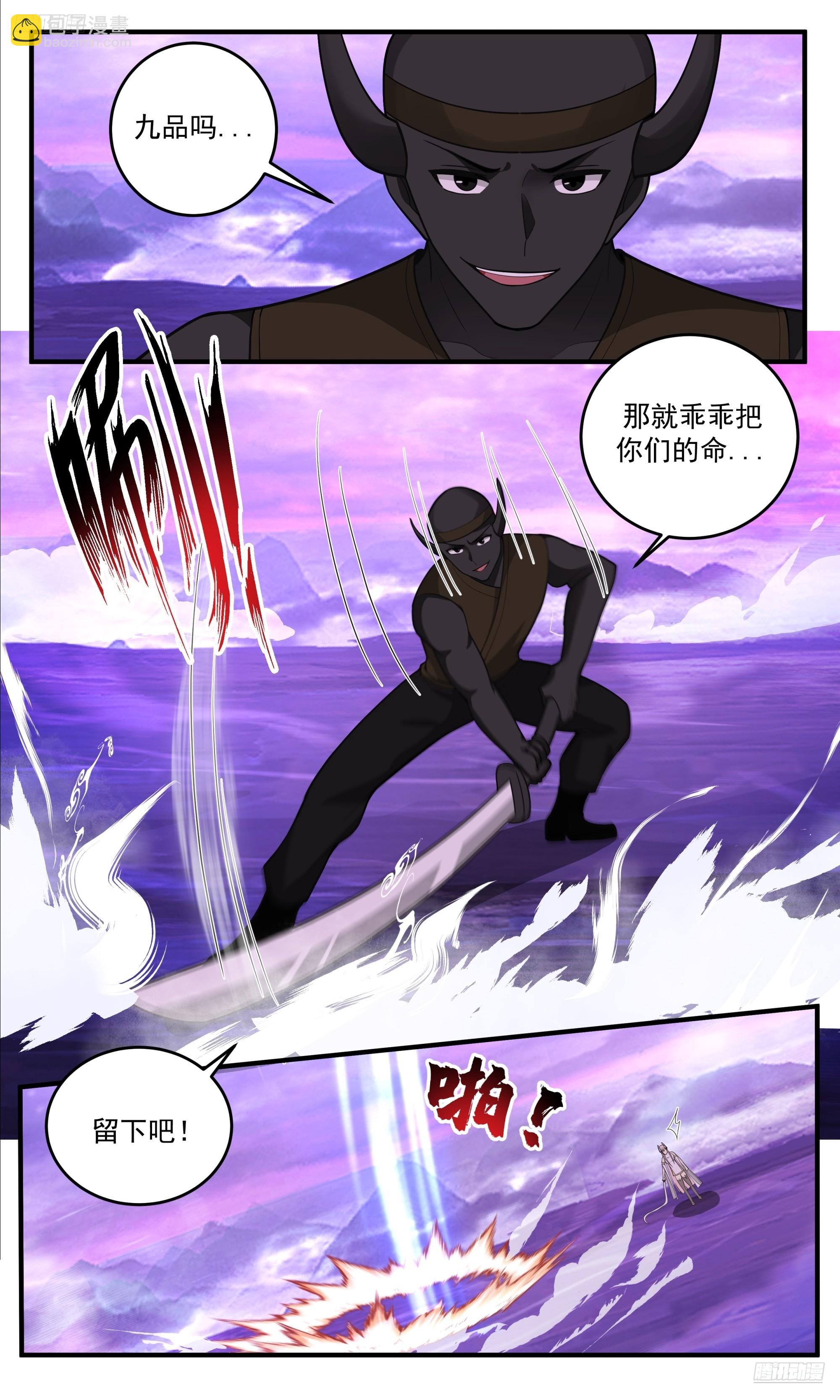 3837 世界终源篇-再回战场4
