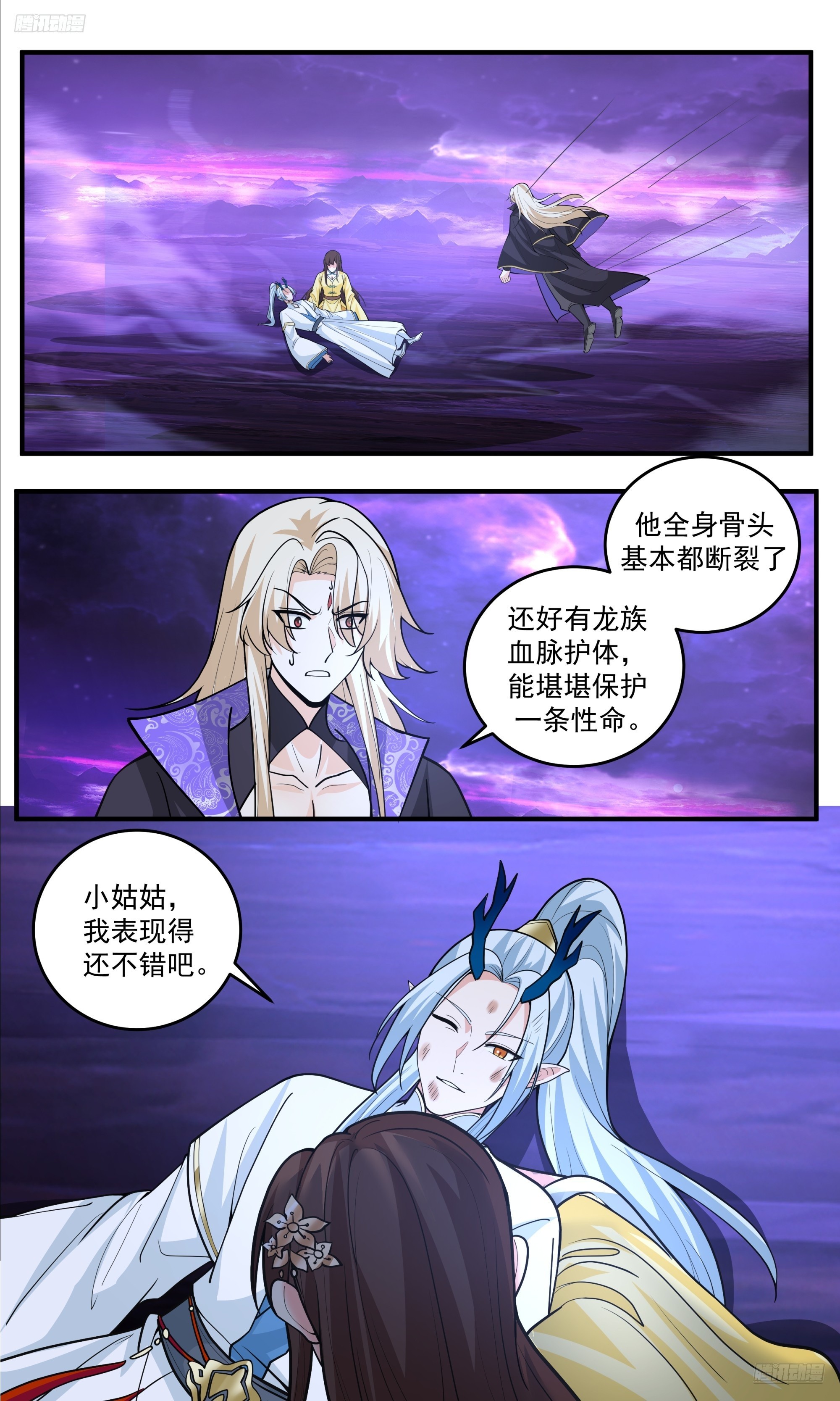 3840 世界终源篇-巨大压力11