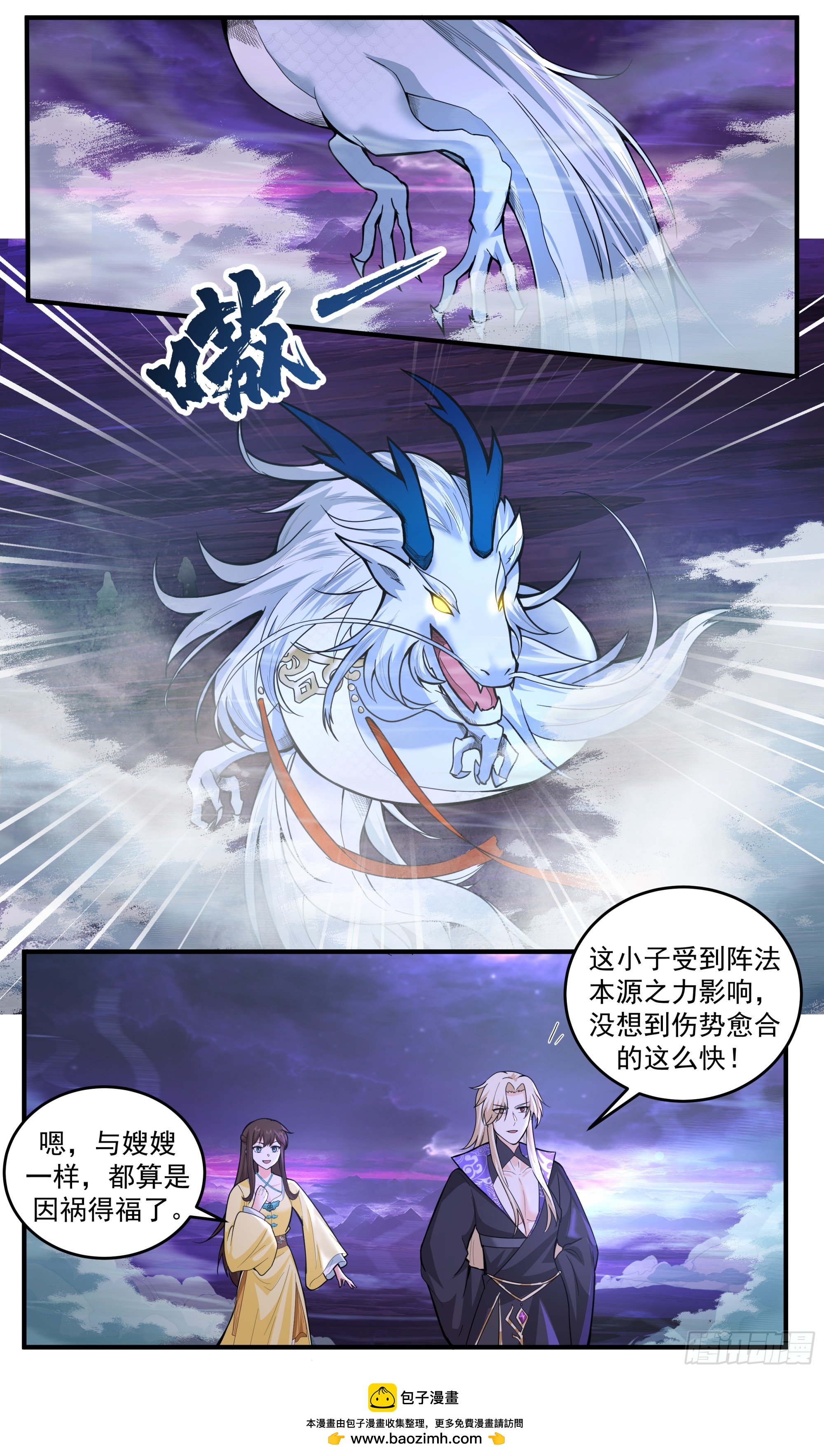 3841 世界终源篇-本源之火12