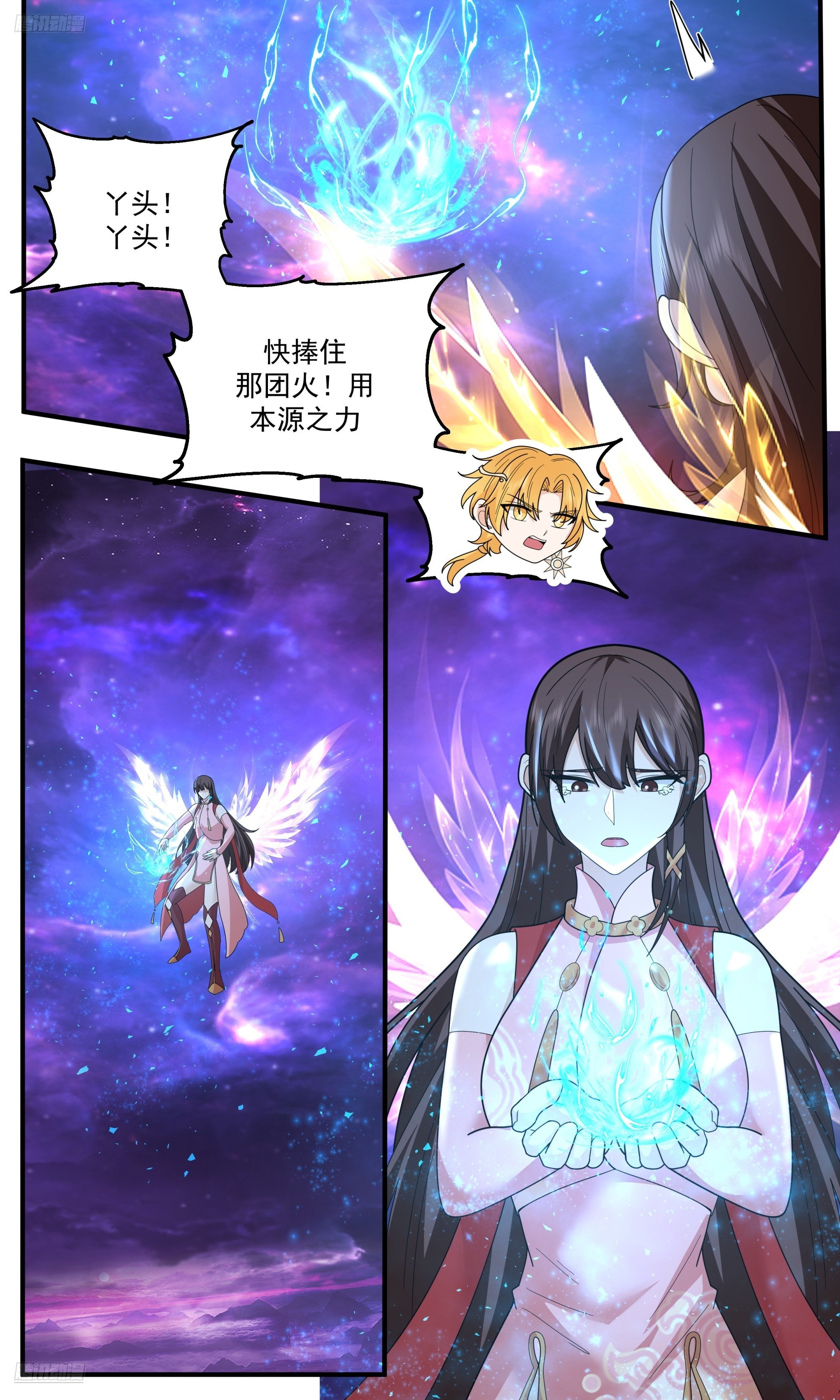 3841 世界终源篇-本源之火3