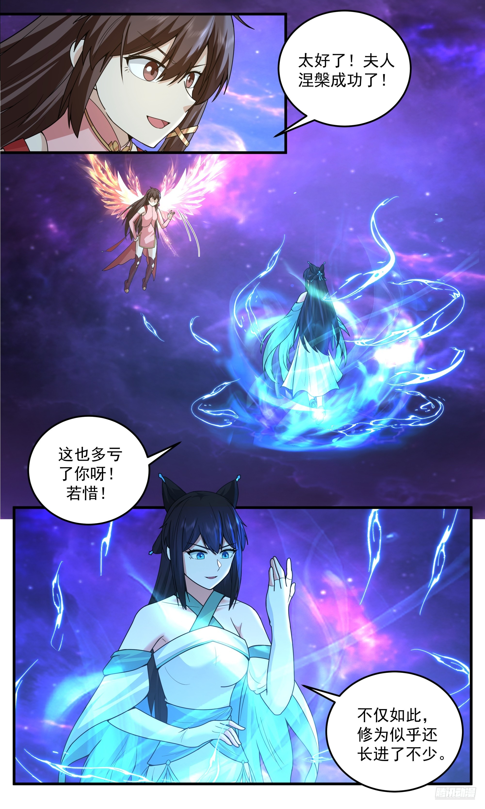 3841 世界终源篇-本源之火8