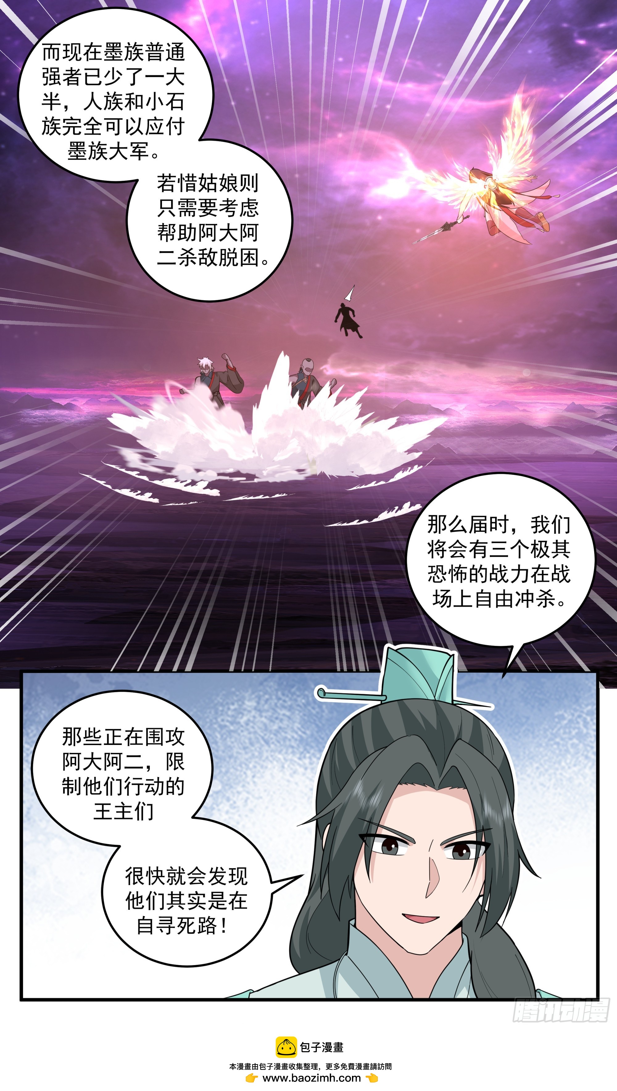 3842 世界终源篇-龙潭洪流12