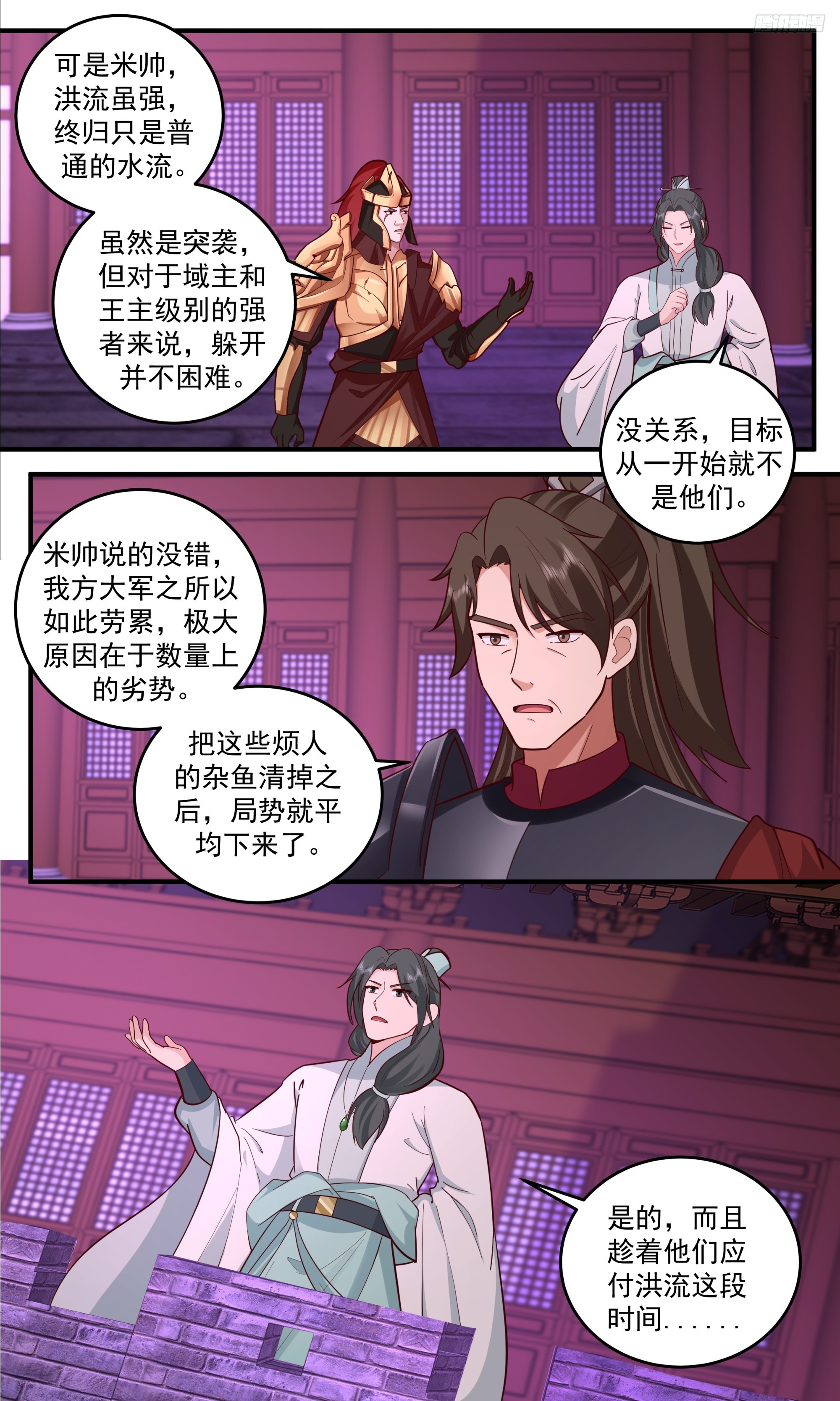 3842 世界终源篇-龙潭洪流9