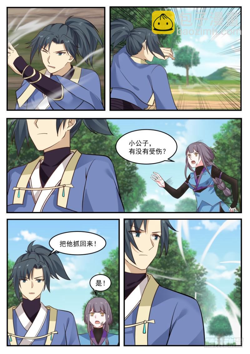 326 千花兽魂抗神电11