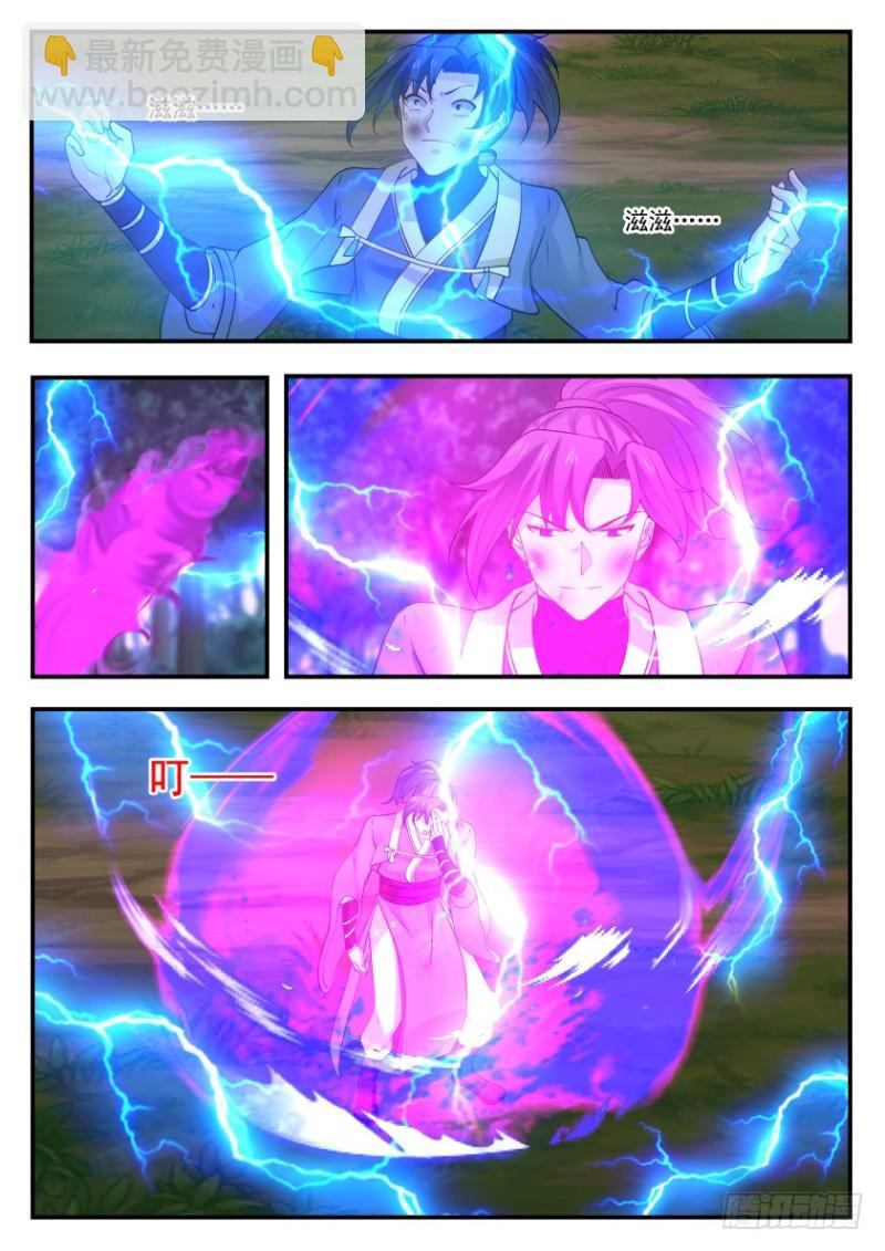 326 千花兽魂抗神电6