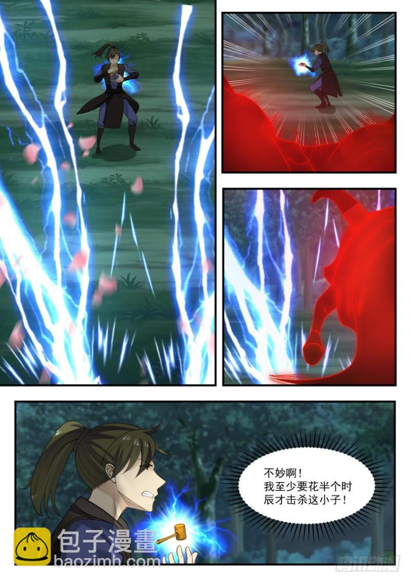 326 千花兽魂抗神电8