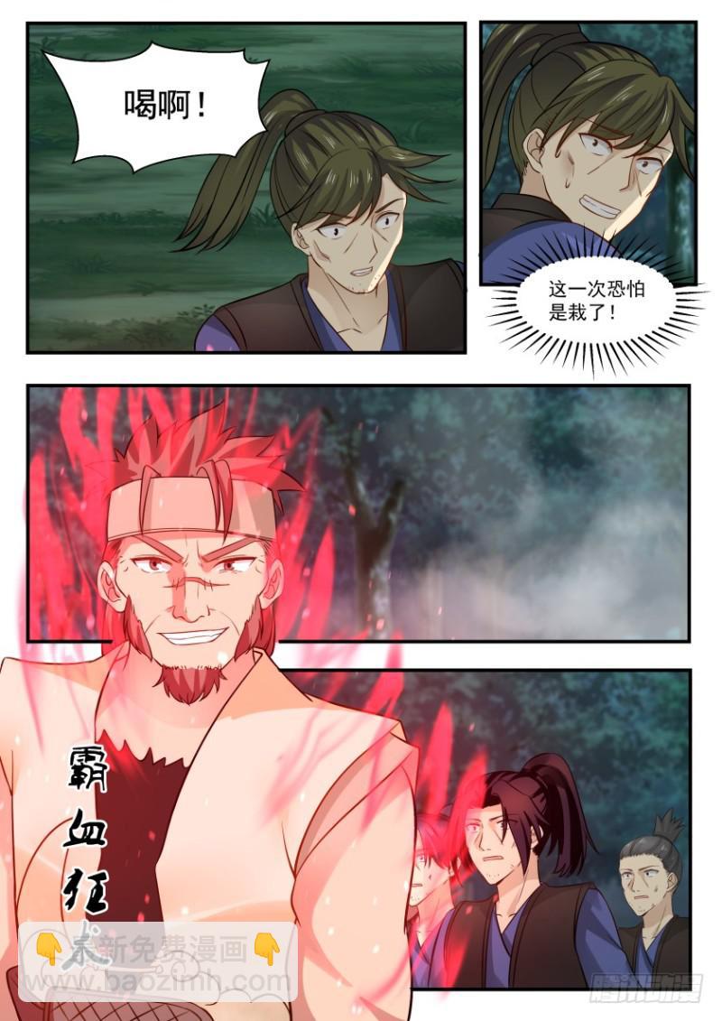 326 千花兽魂抗神电9