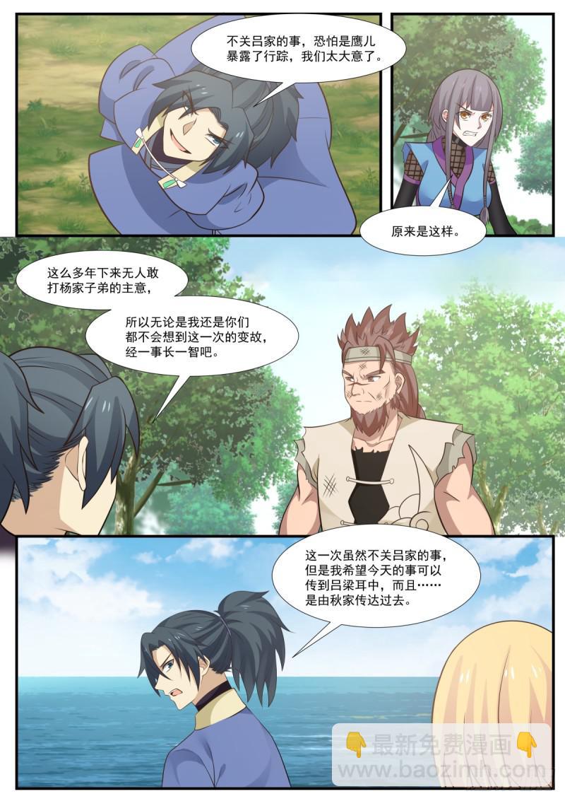 327 知我秘者命难逃12