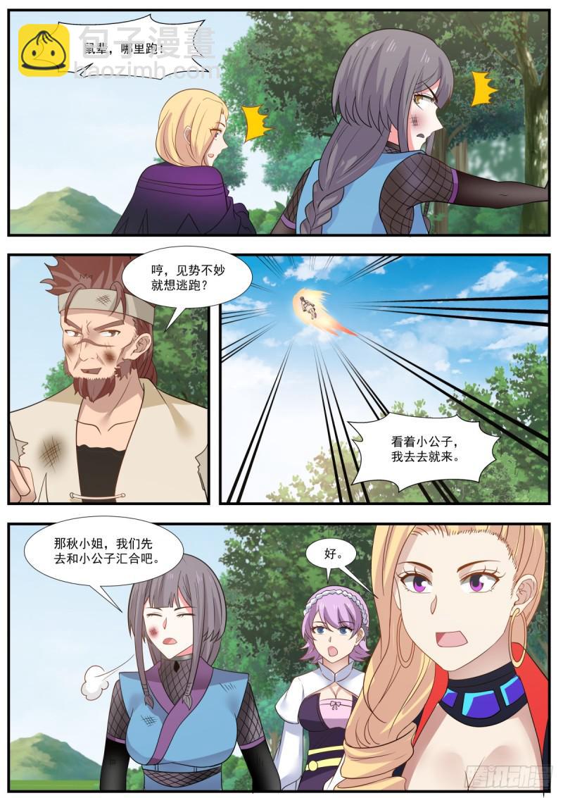 327 知我秘者命难逃5