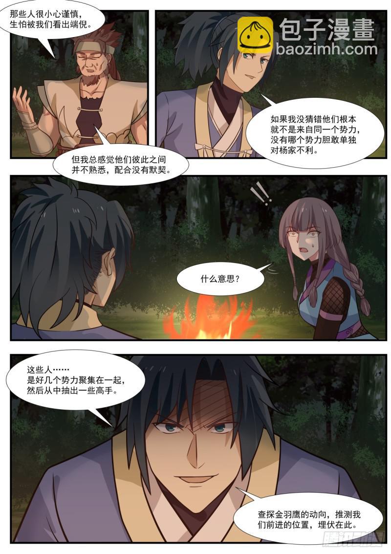 328 吕家总得出点血10