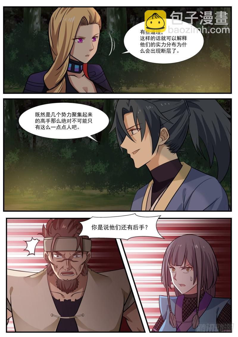 328 吕家总得出点血11