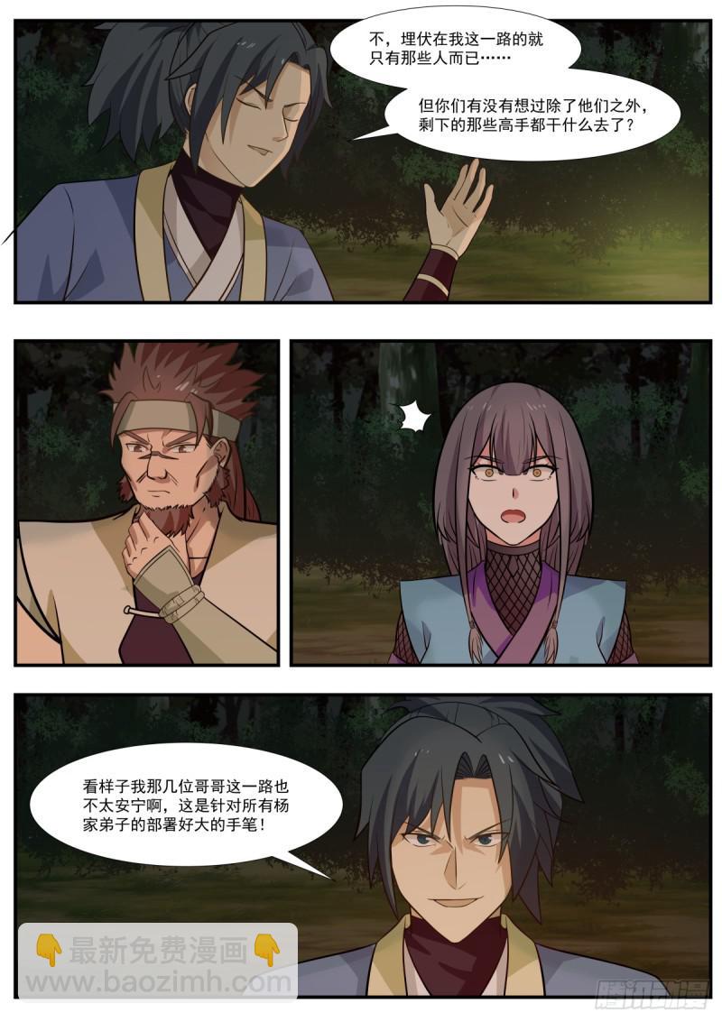 328 吕家总得出点血12