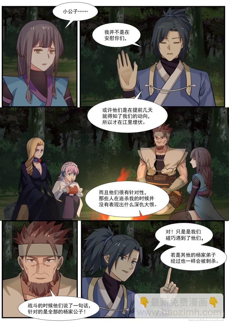 328 吕家总得出点血7