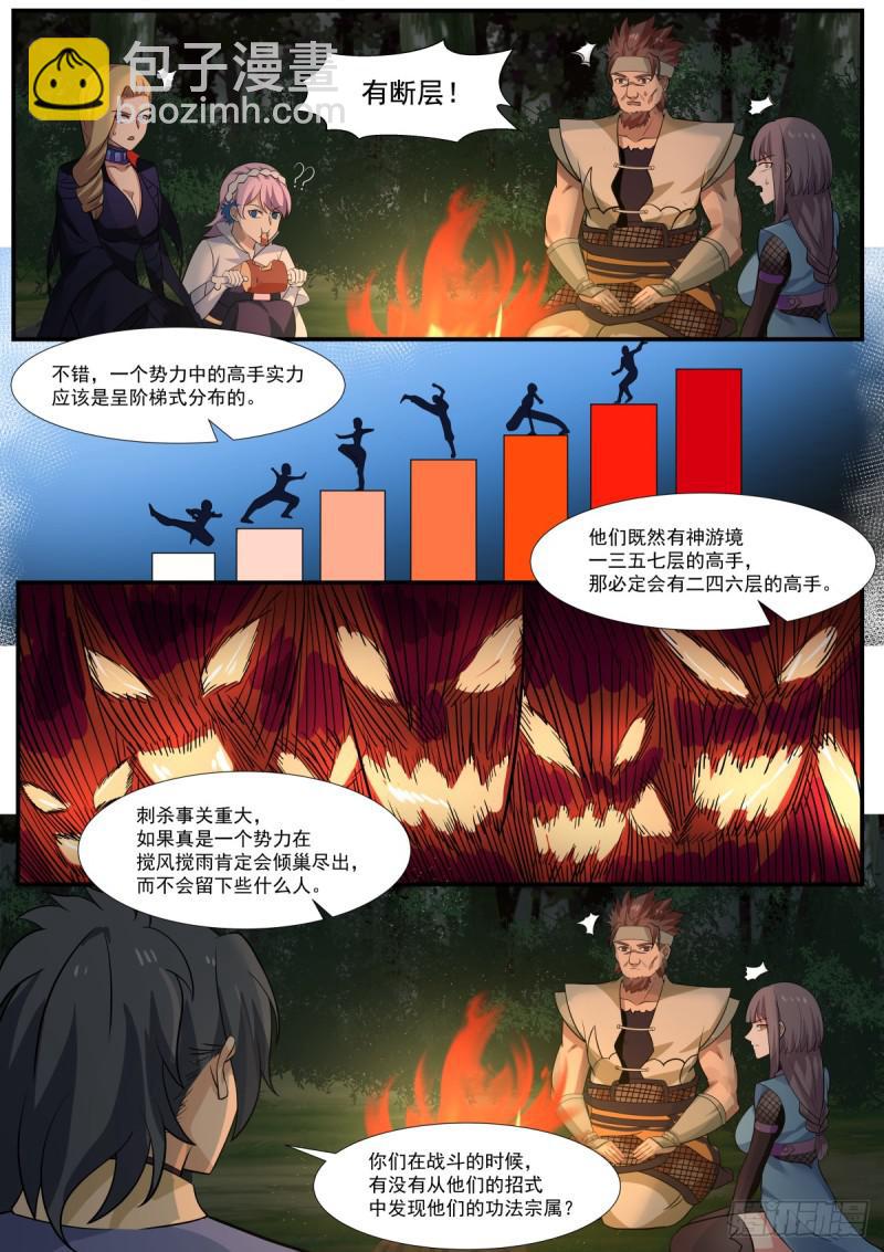 328 吕家总得出点血9