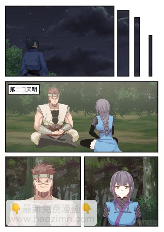 330 打劫的目标1
