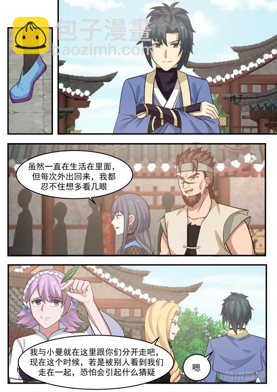 330 打劫的目标11