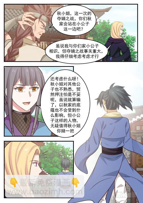 330 打劫的目标12