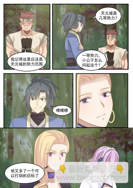 330 打劫的目标4