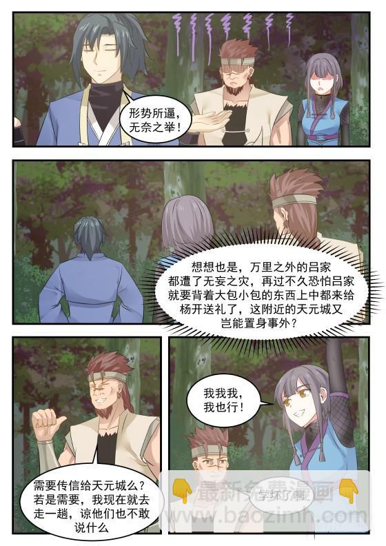 330 打劫的目标5