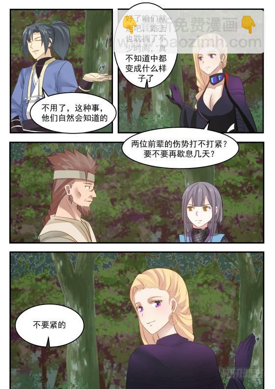 330 打劫的目标6