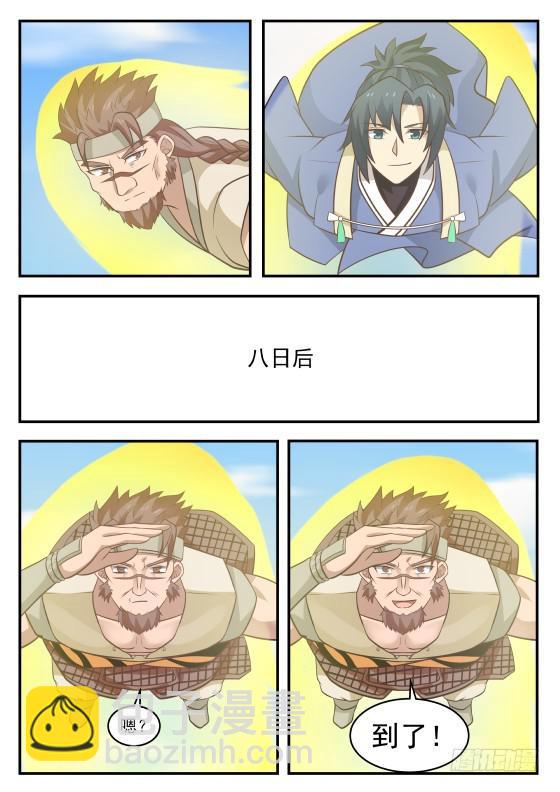 330 打劫的目标9