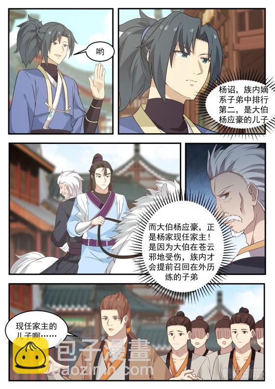 333 既是兄弟，也是敌人！1