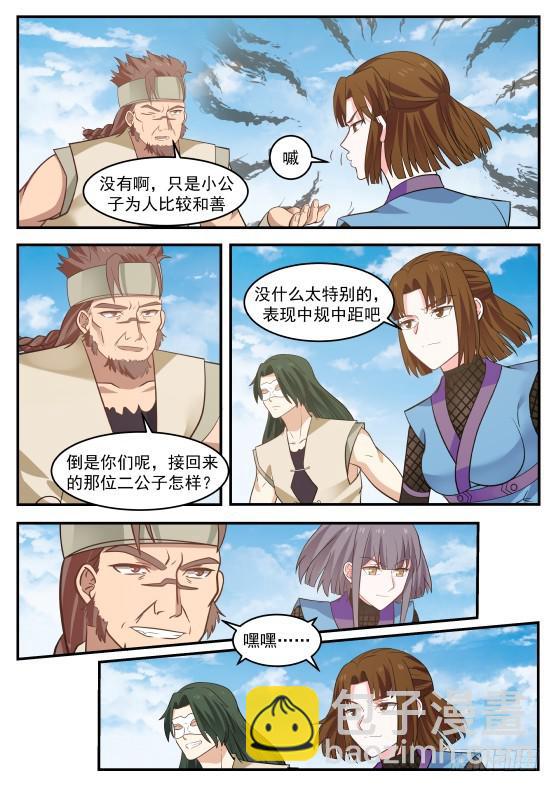 333 既是兄弟，也是敌人！10