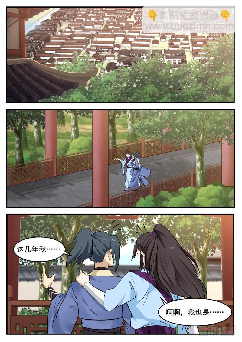 333 既是兄弟，也是敌人！11