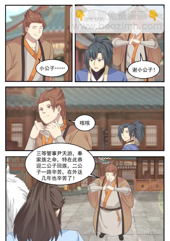 333 既是兄弟，也是敌人！2