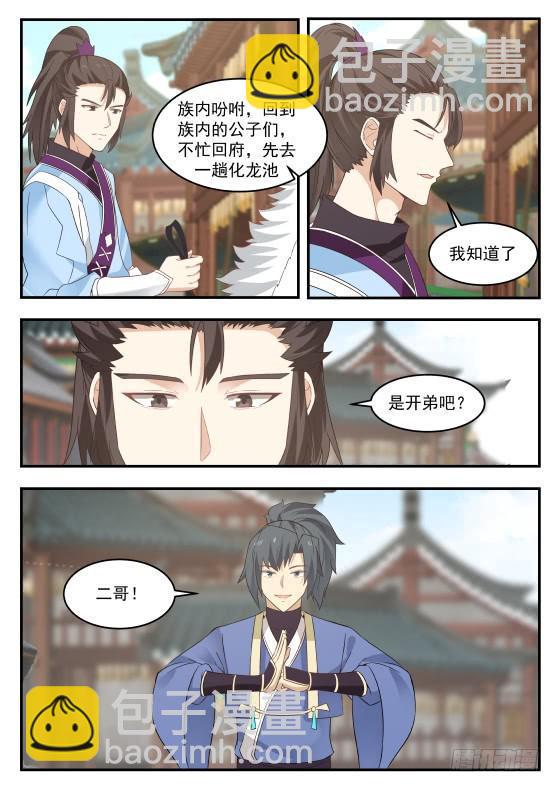 333 既是兄弟，也是敌人！3