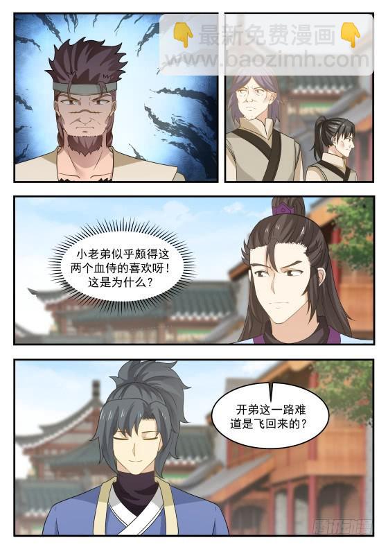 333 既是兄弟，也是敌人！5