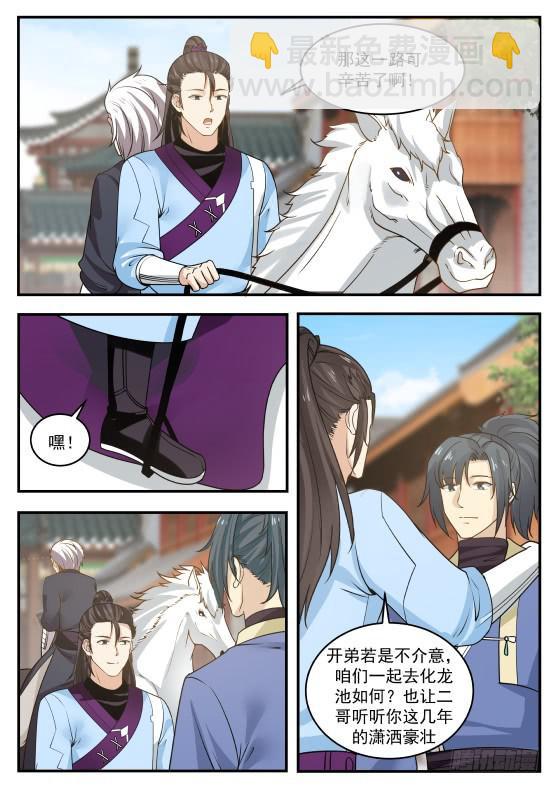 333 既是兄弟，也是敌人！6