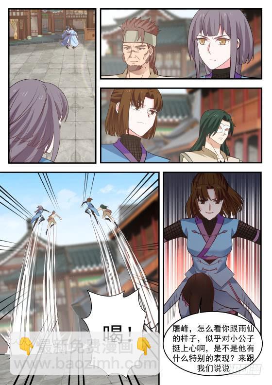 333 既是兄弟，也是敌人！9