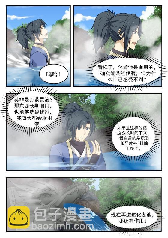 335 毫无作用4