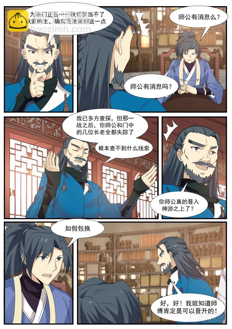 337 师公有消息么？12