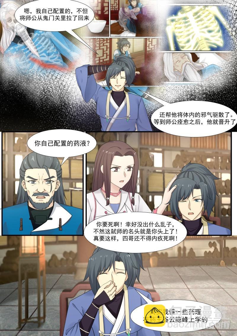 338 竹节帮2