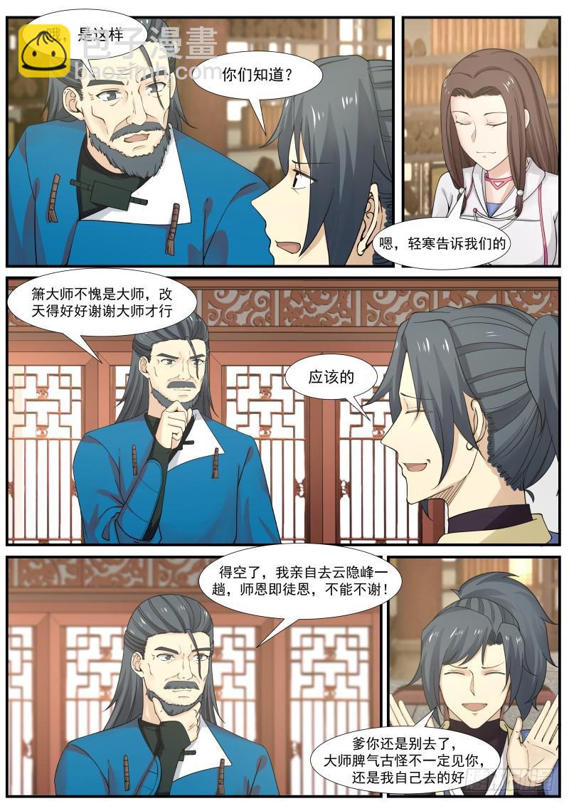 338 竹节帮3