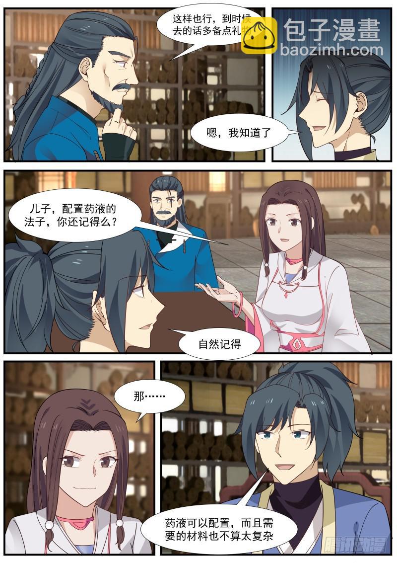 338 竹节帮4